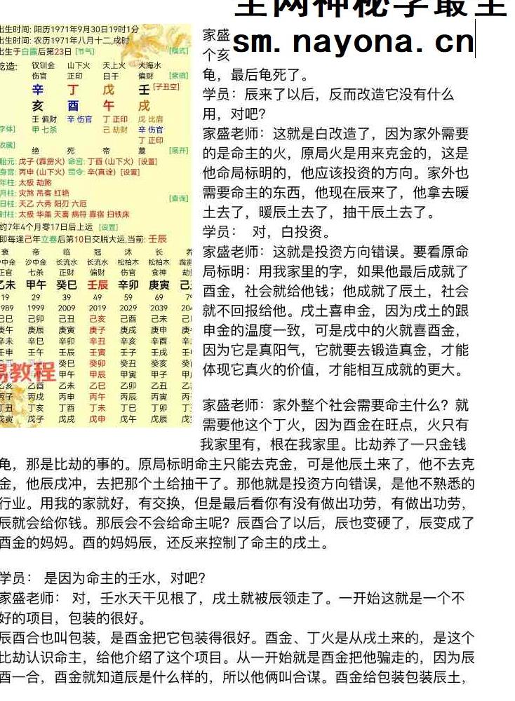 陈家盛丙午开悟班微信案例集.pdf 213页