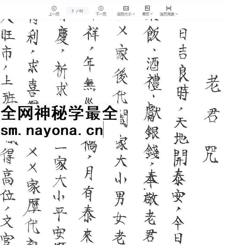 260473老君教42插图1