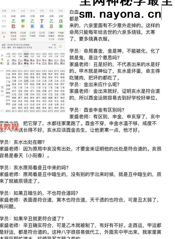 陈家盛丙午开悟班微信案例集.pdf 213页
