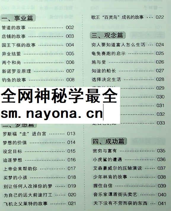2603124 《教你如何讲故事》插图1