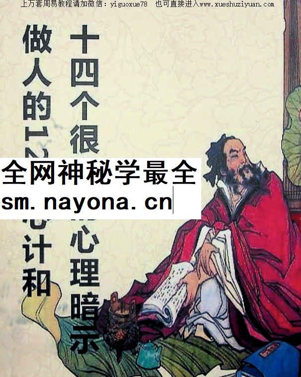 2603133 《十四个很准的心理暗示》插图 2603133 《十四个很准的心理暗示》插图