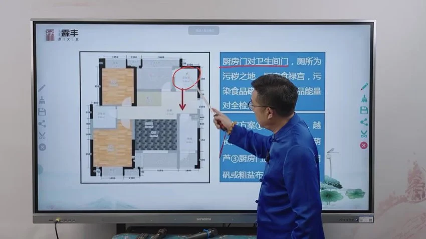 范霖丰《范霖丰 九宫飞星与房子缺角5集》视频5集