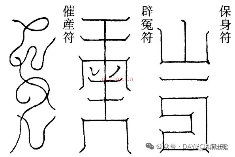 法泽《法泽 上元天官赐福灯阵两宗》PDF电子书（10页）