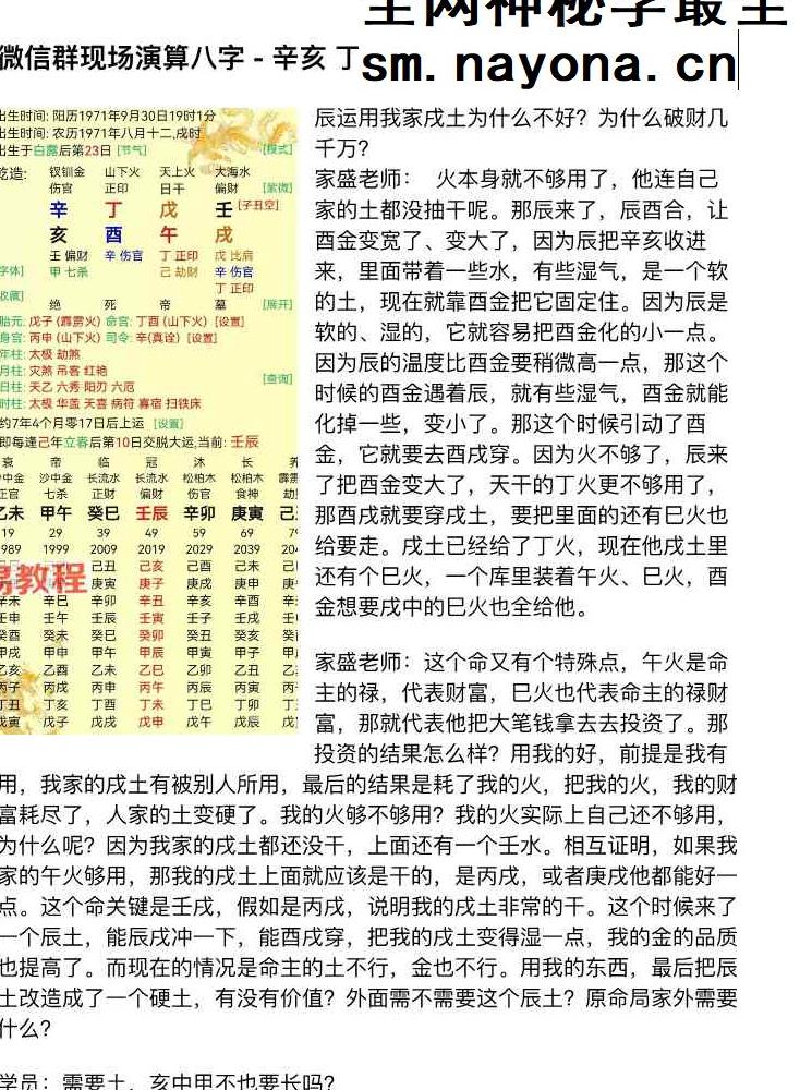 陈家盛丙午开悟班微信案例集.pdf 213页
