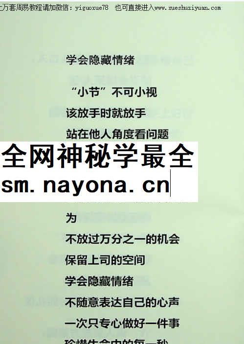 2603133 《十四个很准的心理暗示》插图1 2603133 《十四个很准的心理暗示》插图1