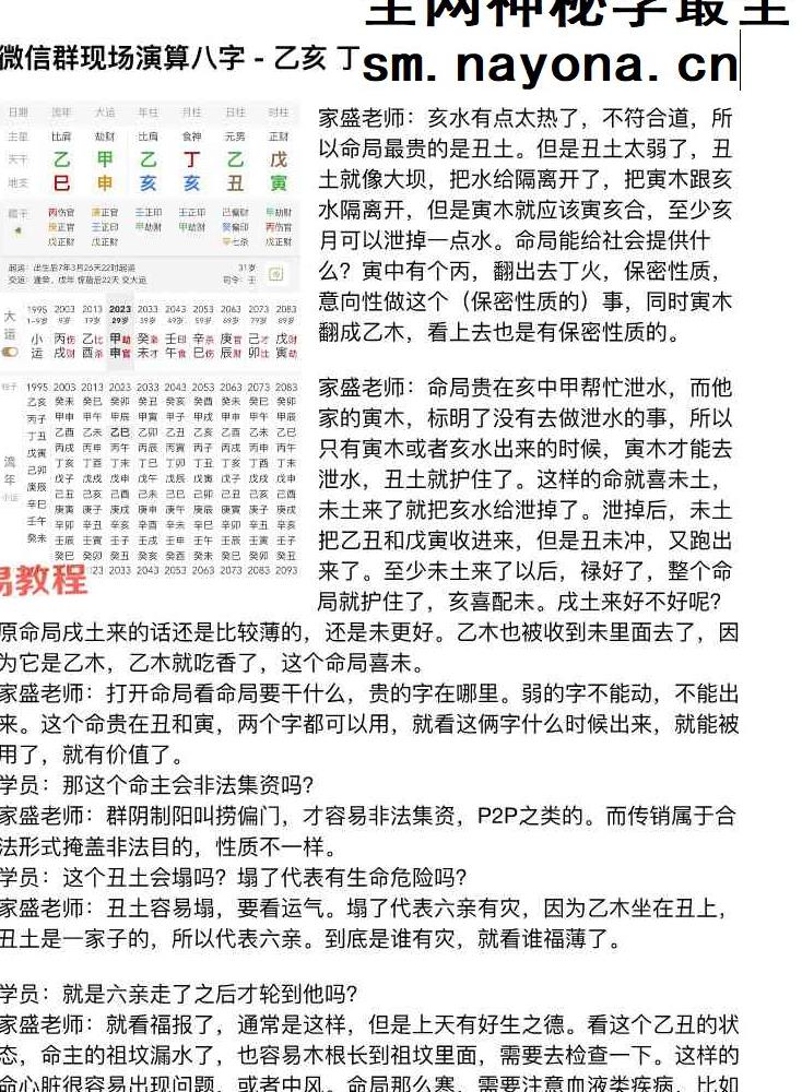 陈家盛丙午开悟班微信案例集.pdf 213页
