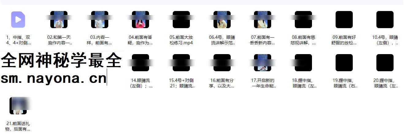 260476 仁神术_眼睛改善主题共修营插图