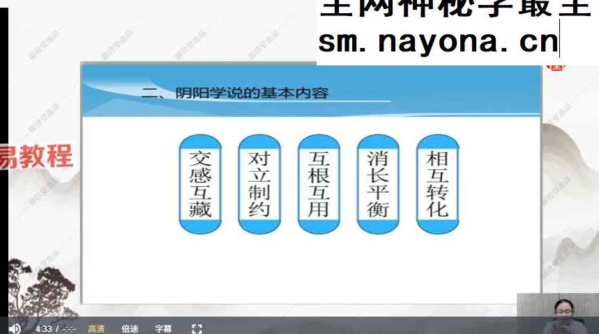 药王传承班-视频-97集