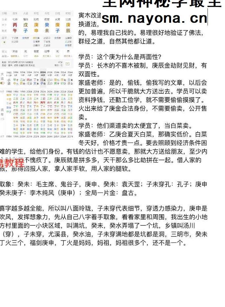 陈家盛丙午开悟班微信案例集.pdf 213页