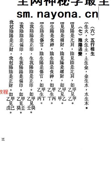 命格精论pdf  634页