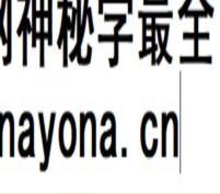 大富大贵符法-【原版】.pdf 52页