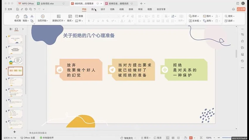 丰十三《丰十三 玄学变现课程11节视频玩转玄学圈私域销售》视频11集