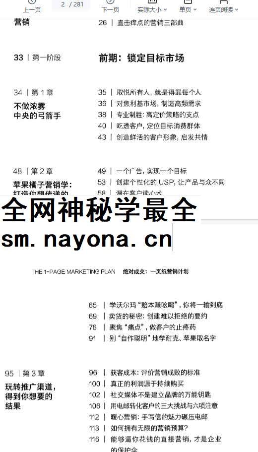 2603125 《成交天书》插图