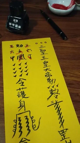 《防邪法害人 鬼神冲犯保身秘诀视频+课件》视频3集