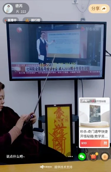 德芮老师《八字通奇门如何看六亲姻缘的四大要点》视频1集