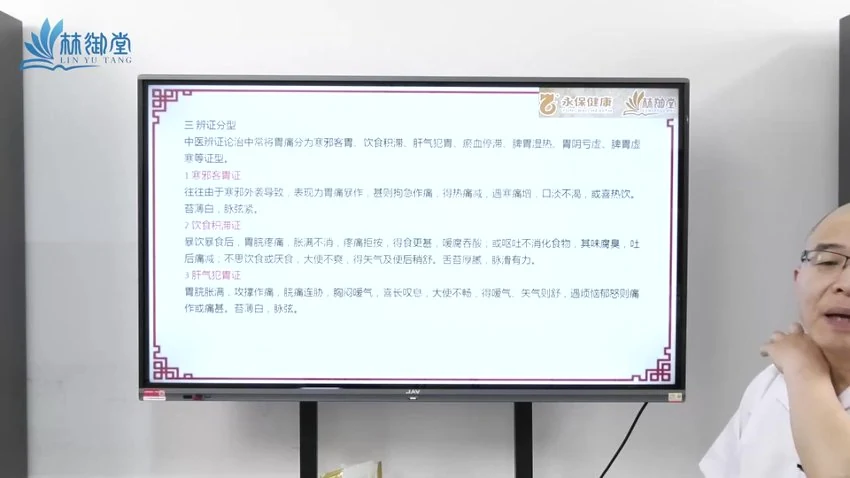 法觉老师《道医天师心脑血管特效疗法》视频26集