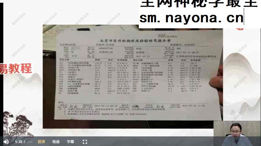 药王传承班-视频-97集