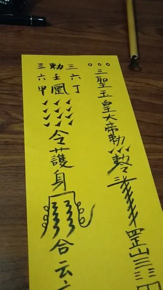《防邪法害人 鬼神冲犯保身秘诀视频+课件》视频3集