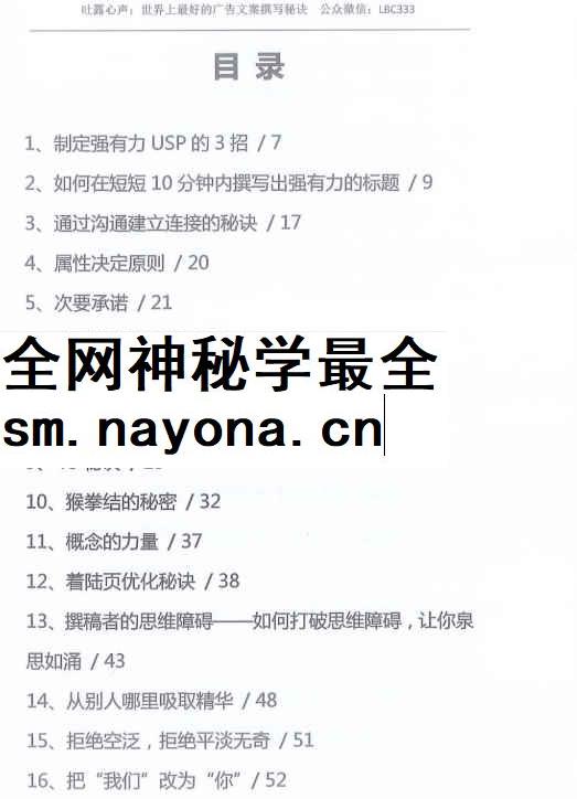2603135 《吐露心声》插图 2603135 《吐露心声》插图