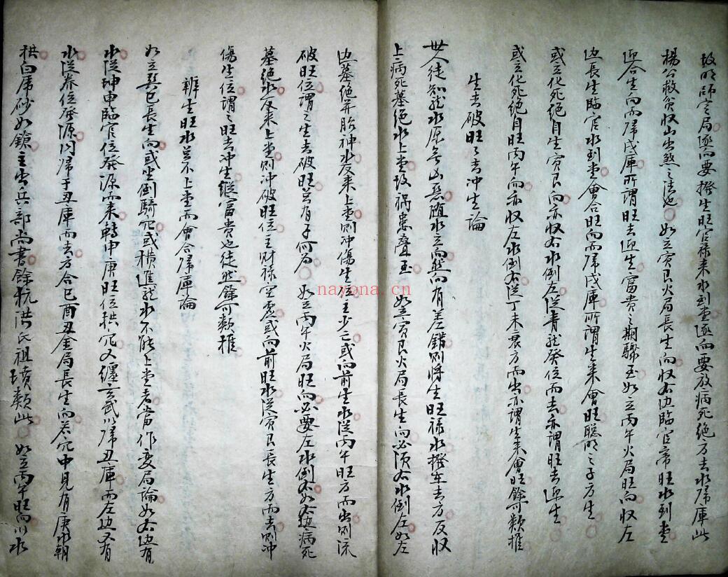 风水古籍《地理水法要诀》61页双页版 国学古籍 第2张-古籍汇典 风水古籍《地理水法要诀》61页双页版 国学古籍 第2张