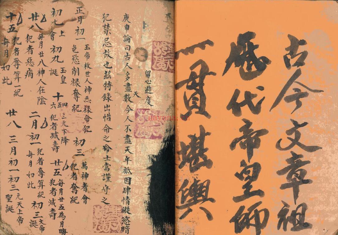 地理分金真传《二十四山分金法诀》天机地理真传 57页双页版 国学古籍 第1张-古籍汇典 地理分金真传《二十四山分金法诀》天机地理真传 57页双页版 国学古籍 第1张