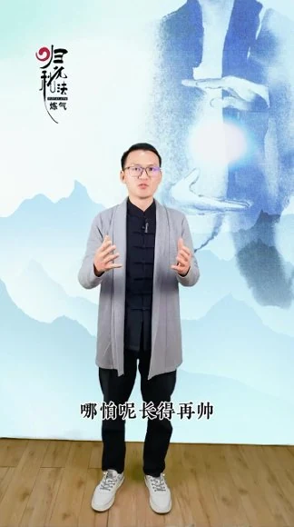 《归元秘法炼气-实操大课》视频19集
