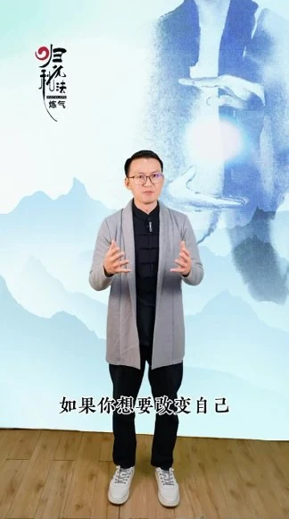 《归元秘法炼气-实操大课》视频19集