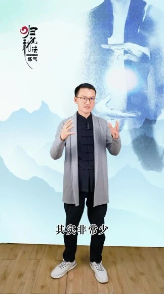 《归元秘法炼气-实操大课》视频19集
