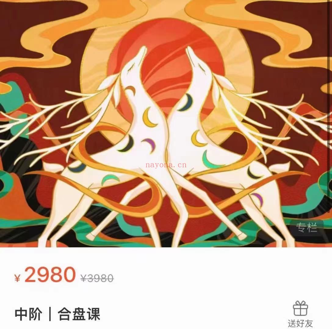 『占星』灵析合盘占星课程「22年新课」
