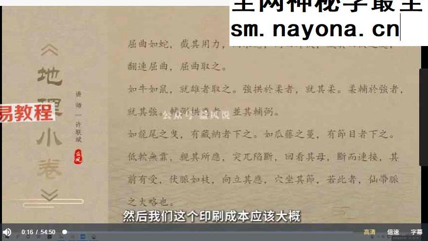 许联斌地理小卷 4集视频+课件pdf
