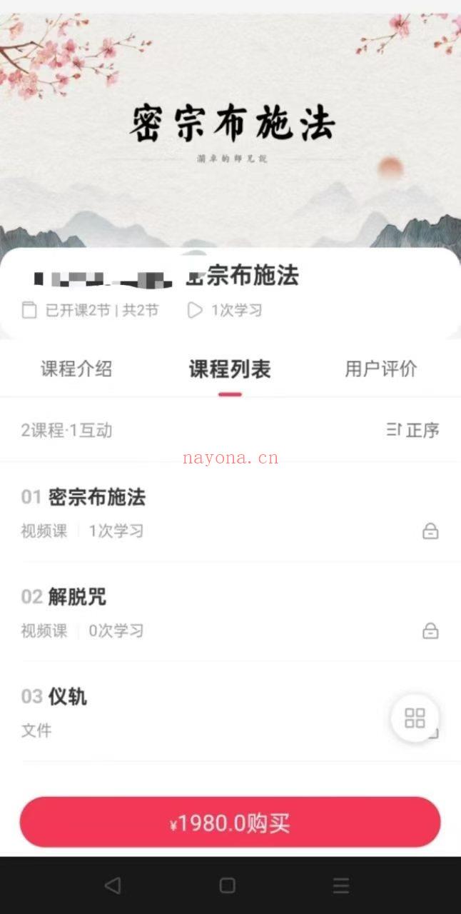 【布施】稀有澜卓的师兄说密宗布施法