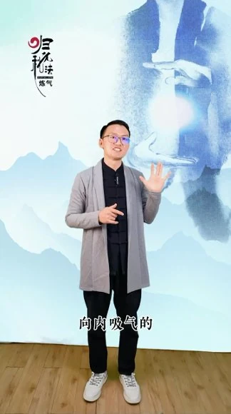 《归元秘法炼气-实操大课》视频19集