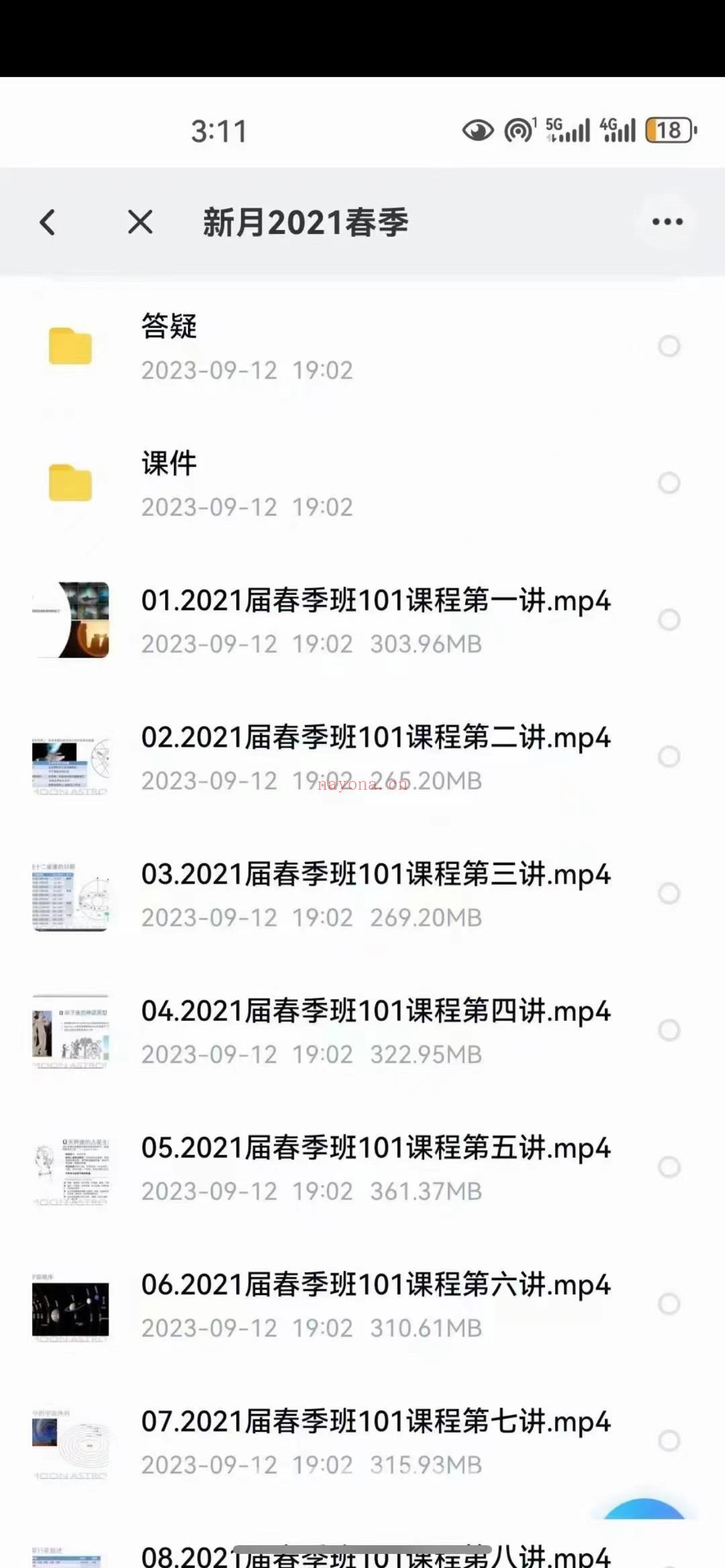 【‮盘⁠合‬‎课程】南萌‮星⁠占‬‎合盘‮题⁠专‬‎课程