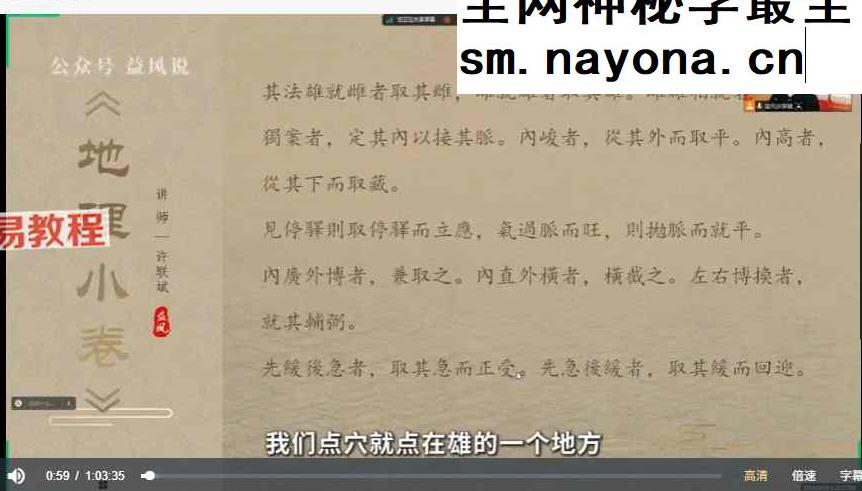 许联斌地理小卷 4集视频+课件pdf