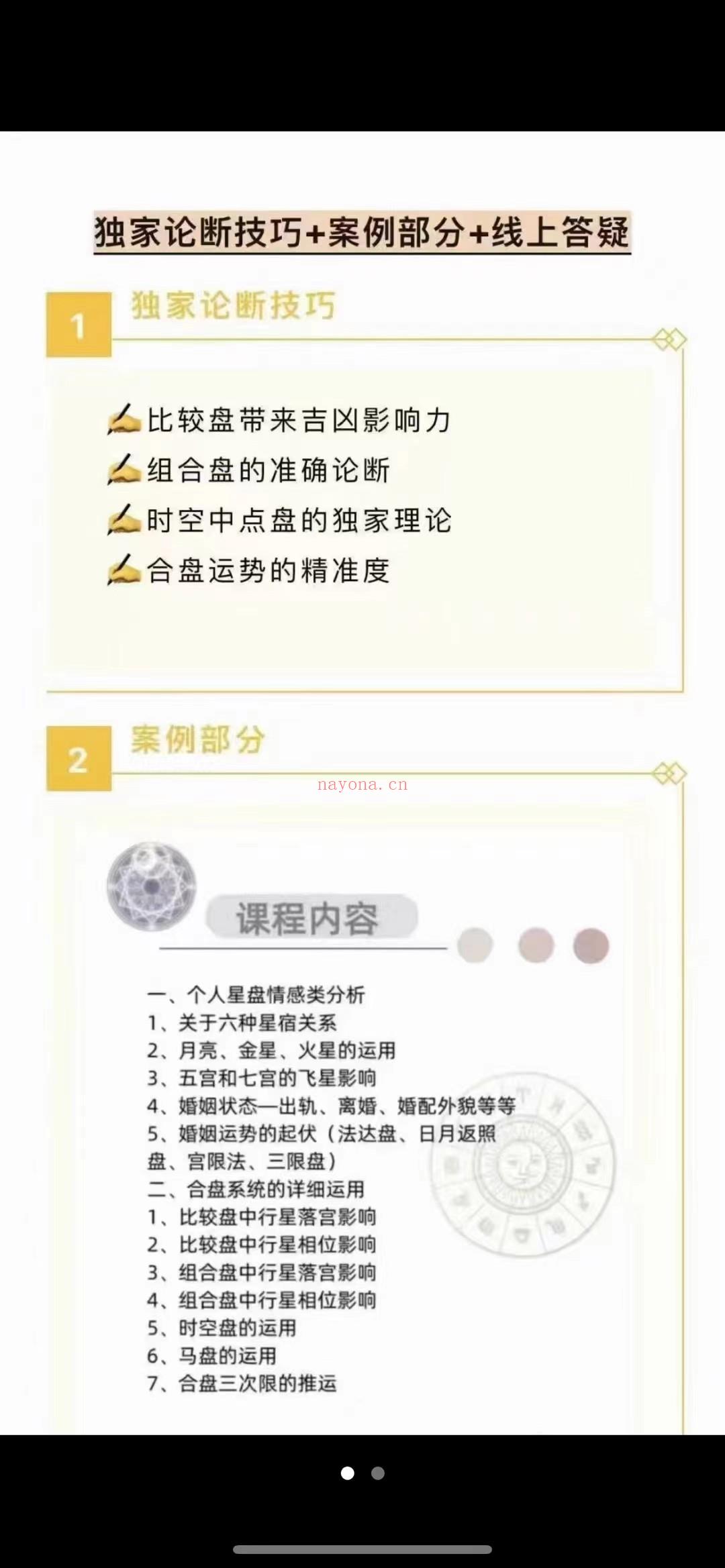 硬小茬巫际人合占盘星课