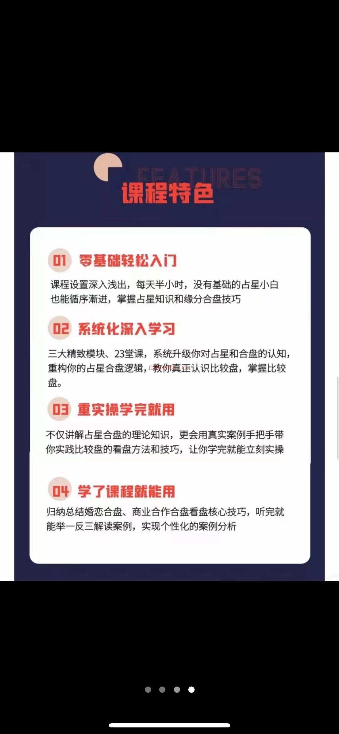 『占星』米卡--人际关系合盘占星课