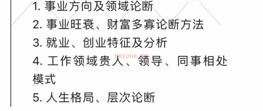 【占星课程】 星占师系全统阶课