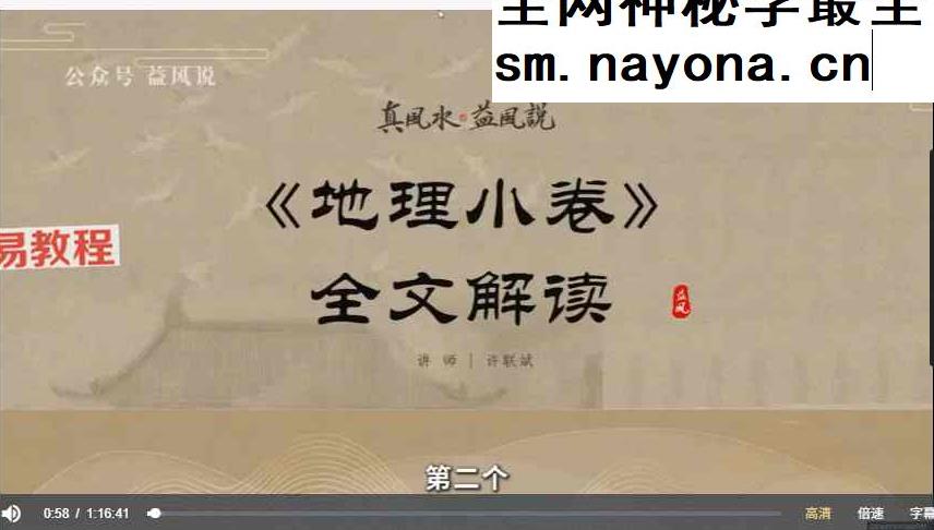 许联斌地理小卷 4集视频+课件pdf