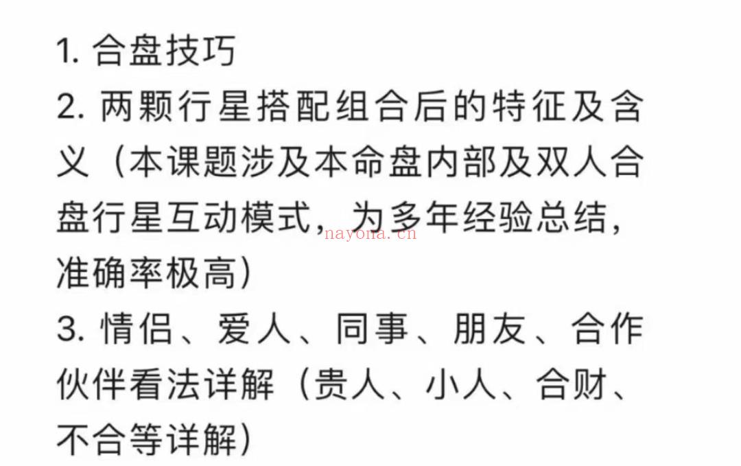 【占星课程】 星占师系全统阶课