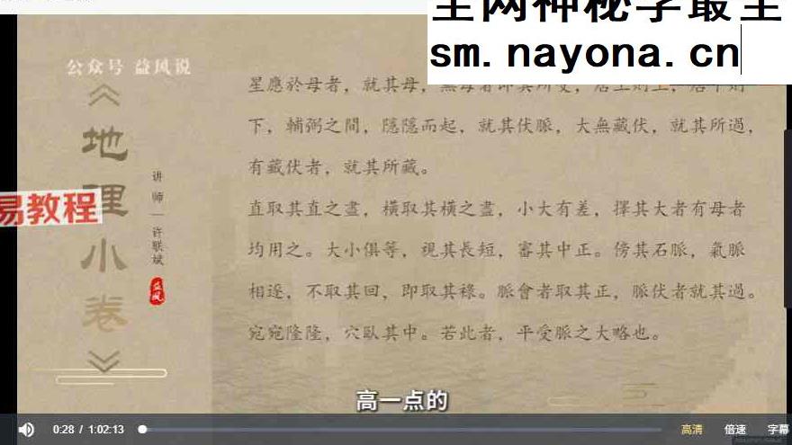 许联斌地理小卷 4集视频+课件pdf