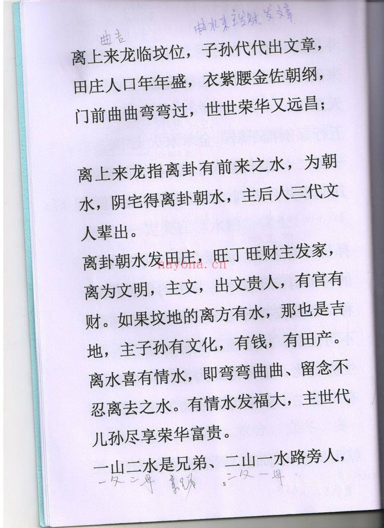 《金锁玉关陈炳林弟子面授讲义+笔记版》PDF电子书（186页）