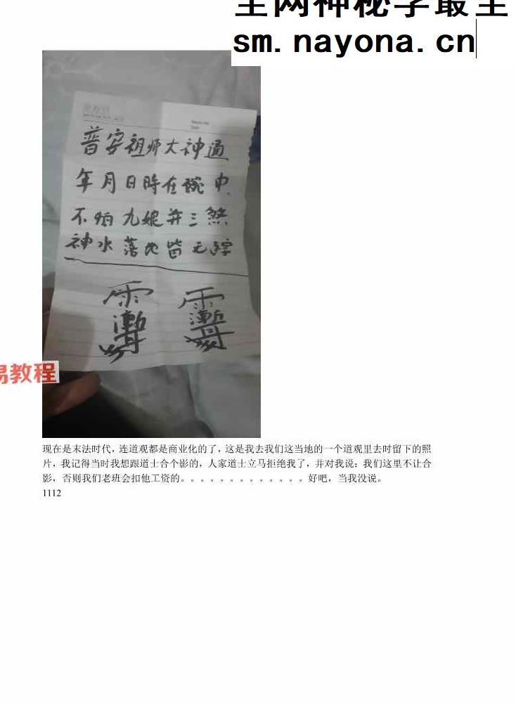 学法纪实867页.pdf