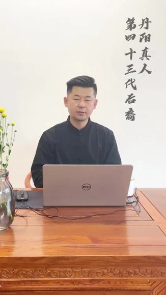 《道教实用秘术课》视频10集