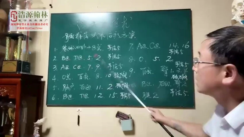 《–中级班几十种疾病治疗办法》视频15集