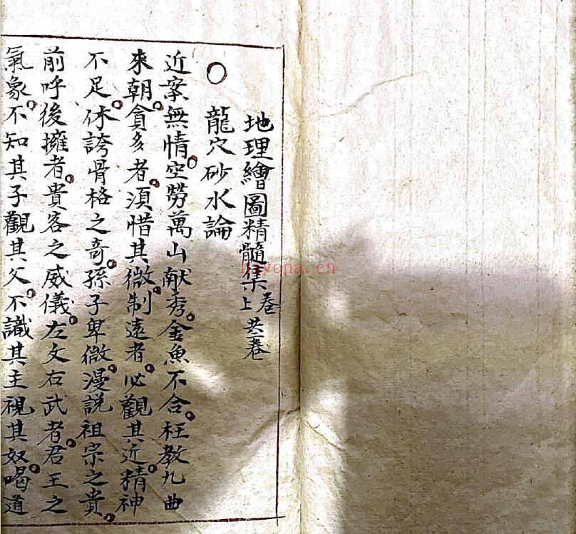 风水古籍《地理精髓》上下卷 130页 国学古籍 第1张