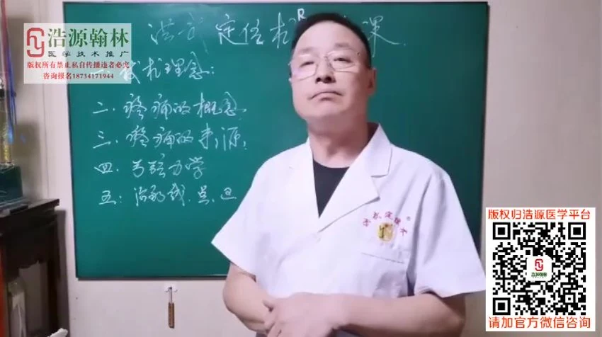 《–中级班几十种疾病治疗办法》视频15集