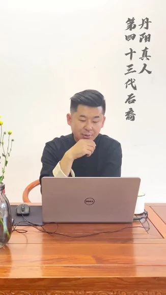 《道教实用秘术课》视频10集