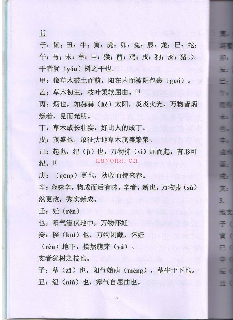 《金锁玉关陈炳林弟子面授讲义+笔记版》PDF电子书（186页）