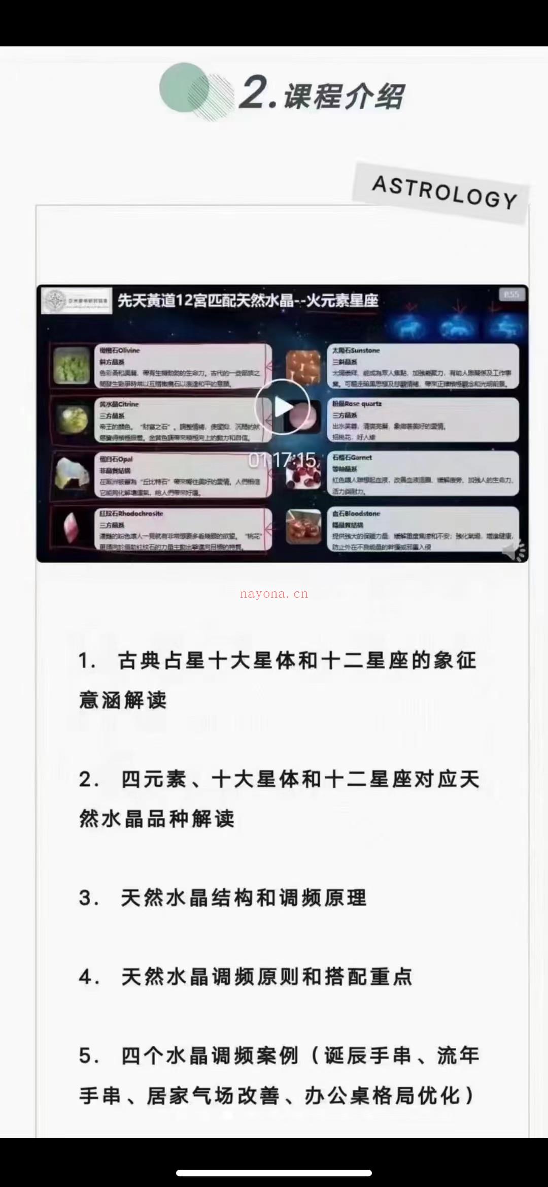 『盖娅古典占星水晶能量调频师』