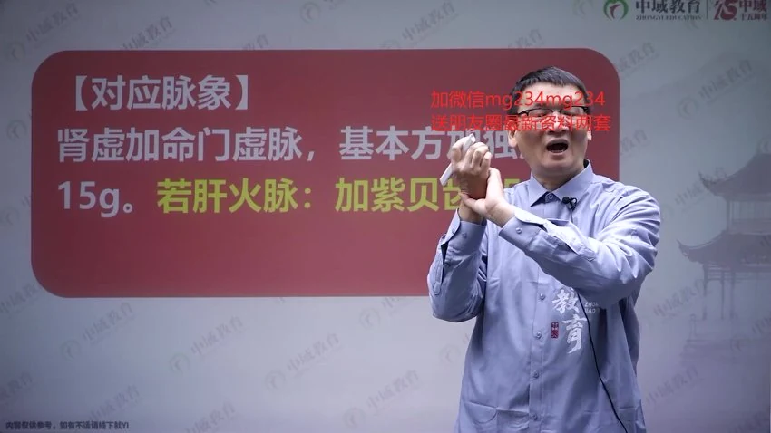 李林《六象脉衡术线上课》